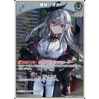 Isaki Riona - Trading Card - hololive OFFICIAL CARD GAME - hololive