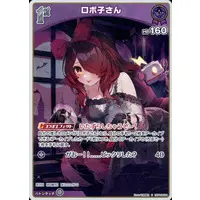 Roboco-san - Trading Card - hololive OFFICIAL CARD GAME - hololive