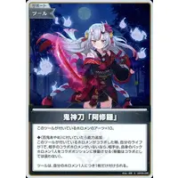Nakiri Ayame - Trading Card - hololive OFFICIAL CARD GAME - hololive