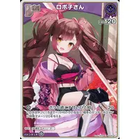 Roboco-san - Trading Card - hololive OFFICIAL CARD GAME - hololive