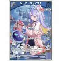 Moona Hoshinova - Trading Card - hololive OFFICIAL CARD GAME - hololive