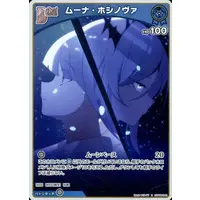 Moona Hoshinova - Trading Card - hololive OFFICIAL CARD GAME - hololive