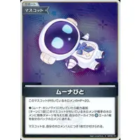 Moona Hoshinova - Trading Card - hololive OFFICIAL CARD GAME - hololive