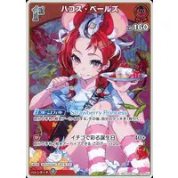 Hakos Baelz - Trading Card - hololive OFFICIAL CARD GAME - hololive English