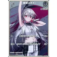 Isaki Riona - Trading Card - hololive OFFICIAL CARD GAME - hololive
