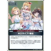 hololive - Trading Card - hololive OFFICIAL CARD GAME - Shirakami Fubuki & Akai Haato & Natsuiro Matsuri & Aki Rosenthal