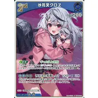 Sakamata Chloe - Trading Card - hololive OFFICIAL CARD GAME - hololive