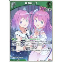 Himemori Luna - Trading Card - hololive OFFICIAL CARD GAME - hololive