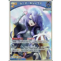 Moona Hoshinova - Trading Card - hololive OFFICIAL CARD GAME - hololive