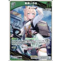 Kazama Iroha - Trading Card - hololive OFFICIAL CARD GAME - hololive