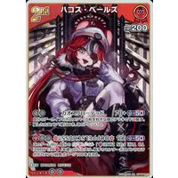 Hakos Baelz - Trading Card - hololive OFFICIAL CARD GAME - hololive English