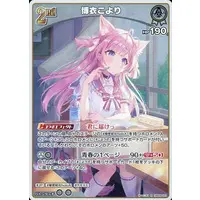 Hakui Koyori - Trading Card - hololive OFFICIAL CARD GAME - hololive