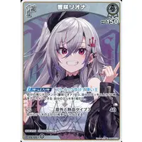 Isaki Riona - Trading Card - hololive OFFICIAL CARD GAME - hololive
