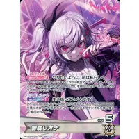 Isaki Riona - Trading Card - hololive OFFICIAL CARD GAME - hololive