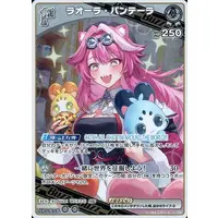 Raora Panthera - Trading Card - hololive OFFICIAL CARD GAME - hololive English