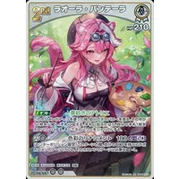 Raora Panthera - Trading Card - hololive OFFICIAL CARD GAME - hololive English