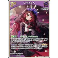Roboco-san - Trading Card - hololive OFFICIAL CARD GAME - hololive