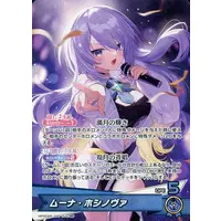 Moona Hoshinova - Trading Card - hololive OFFICIAL CARD GAME - hololive