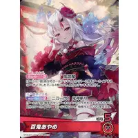Nakiri Ayame - Trading Card - hololive OFFICIAL CARD GAME - hololive