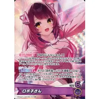 Roboco-san - Trading Card - hololive OFFICIAL CARD GAME - hololive