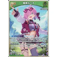Himemori Luna - Trading Card - hololive OFFICIAL CARD GAME - hololive