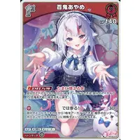 Nakiri Ayame - Trading Card - hololive OFFICIAL CARD GAME - hololive