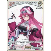 Raora Panthera - Trading Card - hololive OFFICIAL CARD GAME - hololive English