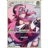 Raora Panthera - Trading Card - hololive OFFICIAL CARD GAME - hololive English