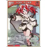Hakos Baelz - Trading Card - hololive OFFICIAL CARD GAME - hololive English