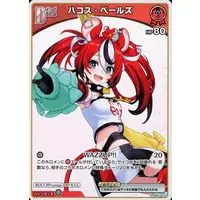 Hakos Baelz - Trading Card - hololive OFFICIAL CARD GAME - hololive English