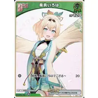 Kazama Iroha - Trading Card - hololive OFFICIAL CARD GAME - hololive