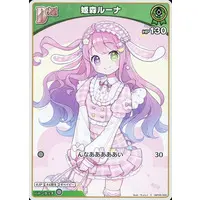 Himemori Luna - Trading Card - hololive OFFICIAL CARD GAME - hololive