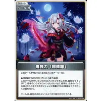 Nakiri Ayame - Trading Card - hololive OFFICIAL CARD GAME - hololive