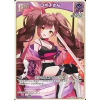 Roboco-san - Trading Card - hololive OFFICIAL CARD GAME - hololive