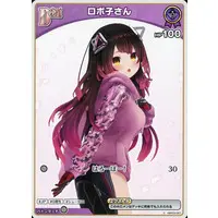 Roboco-san - Trading Card - hololive OFFICIAL CARD GAME - hololive