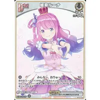 Himemori Luna - Trading Card - hololive OFFICIAL CARD GAME - hololive