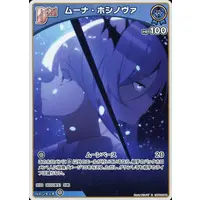 Moona Hoshinova - Trading Card - hololive OFFICIAL CARD GAME - hololive