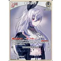 Isaki Riona - Trading Card - hololive OFFICIAL CARD GAME - hololive