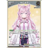 Hakui Koyori - Trading Card - hololive OFFICIAL CARD GAME - hololive