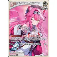 Raora Panthera - Trading Card - hololive OFFICIAL CARD GAME - hololive English