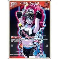 Hakos Baelz - Trading Card - hololive OFFICIAL CARD GAME - hololive English