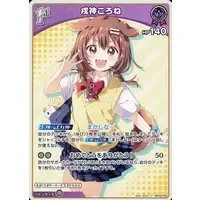 Inugami Korone - Trading Card - hololive OFFICIAL CARD GAME - hololive