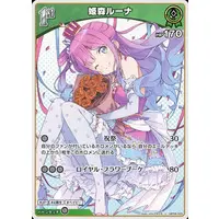 Himemori Luna - Trading Card - hololive OFFICIAL CARD GAME - hololive