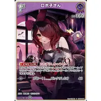 Roboco-san - Trading Card - hololive OFFICIAL CARD GAME - hololive