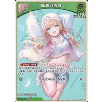 Kazama Iroha - Trading Card - hololive OFFICIAL CARD GAME - hololive