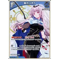 Mori Calliope - Trading Card - hololive OFFICIAL CARD GAME - hololive English