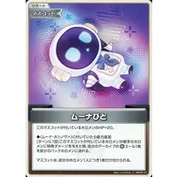 Moona Hoshinova - Trading Card - hololive OFFICIAL CARD GAME - hololive