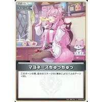 Hakui Koyori - Trading Card - hololive OFFICIAL CARD GAME - hololive