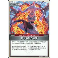 Usada Pekora - Trading Card - hololive OFFICIAL CARD GAME - hololive