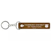 Kurikoma Komaru - Key Chain - Acrylic Key Chain - Aogiri High School